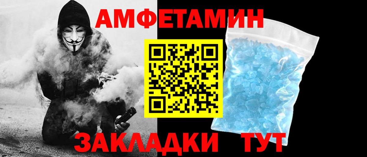 Амфетамин 97% Полысаево