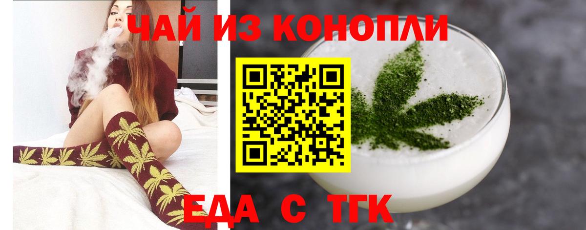 Полысаево  Печенье с ТГК марихуана  Вход с VPN 
