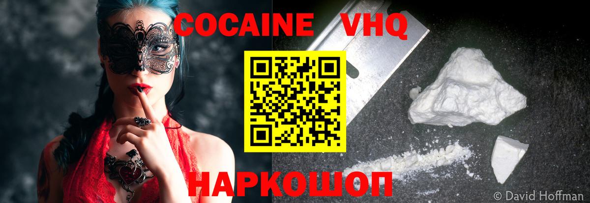 Кокаин Эквадор Полысаево