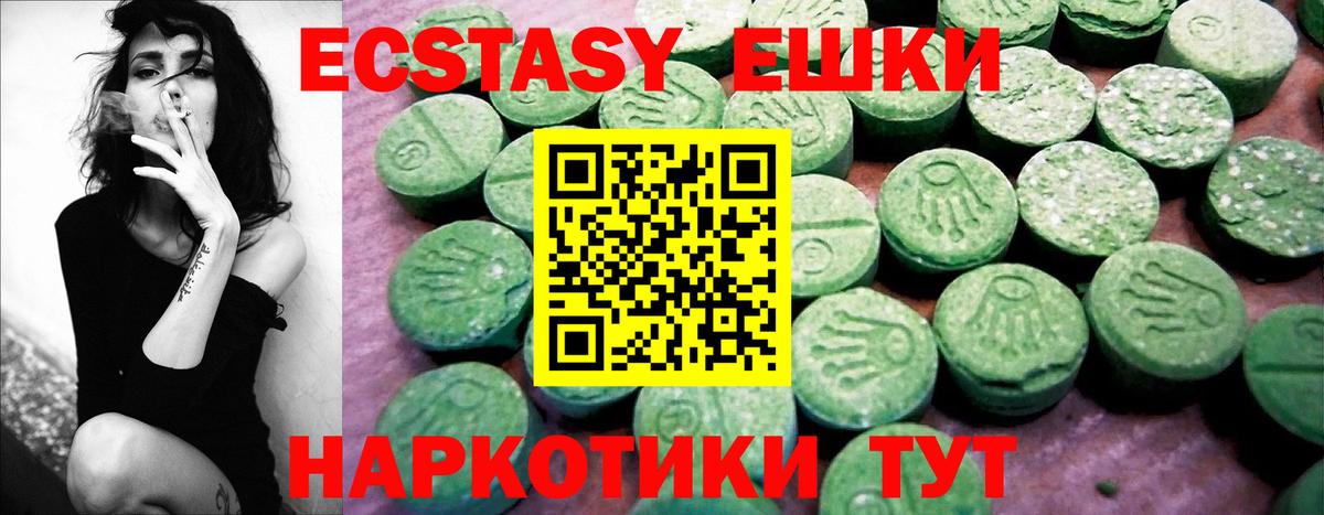 Экстази mix  Вход с VPN  Экстази  Полысаево  ЭКСТАЗИ 300 mg 