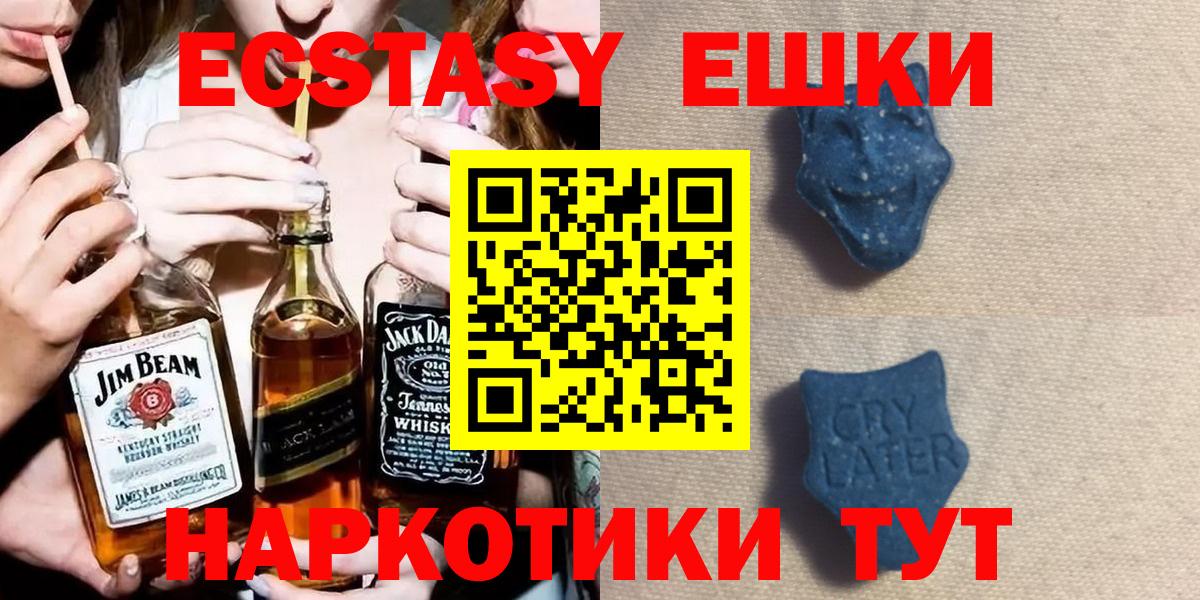 ЭКСТАЗИ 250 мг Полысаево