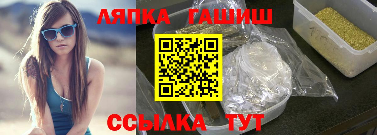 ГАШ hashish Полысаево