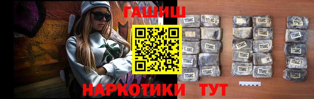 Гашиш  Вход с VPN  Гашиш гарик  Полысаево  Гашиш гашик 