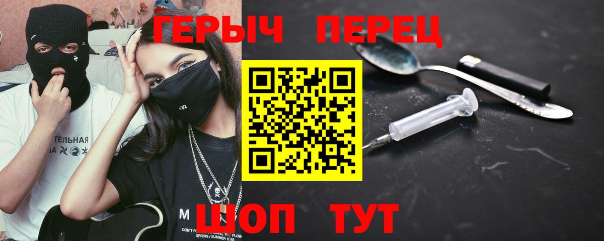 Полысаево  ГЕРОИН хмурый  ГЕРОИН  Вход с VPN 