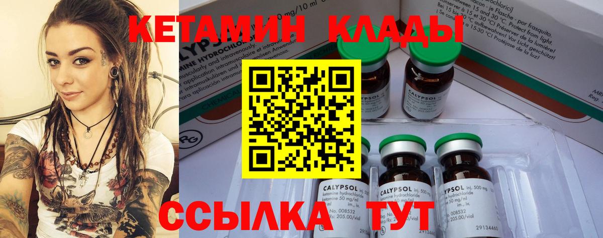 Кетамин VHQ  MEGA   Полысаево  Вход с VPN 