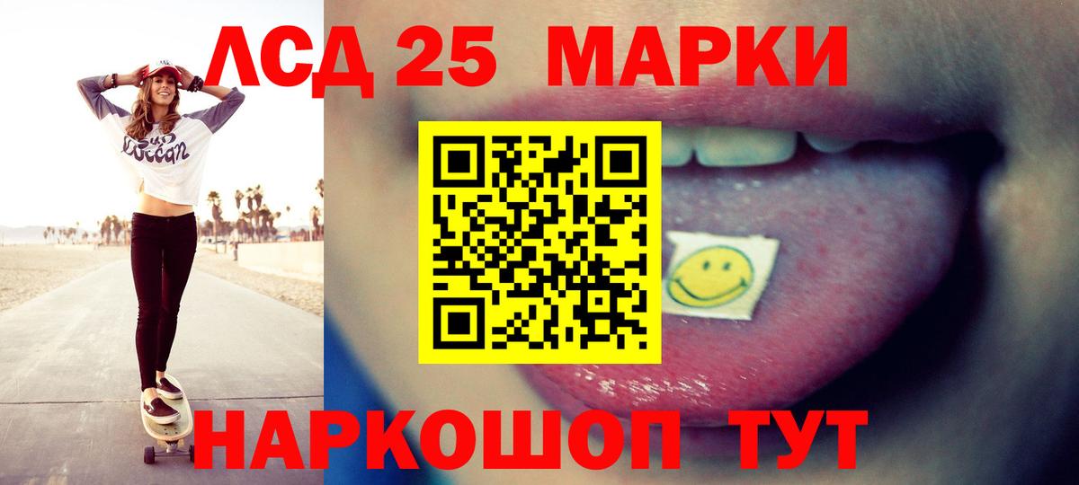 ЛСД экстази кислота Полысаево