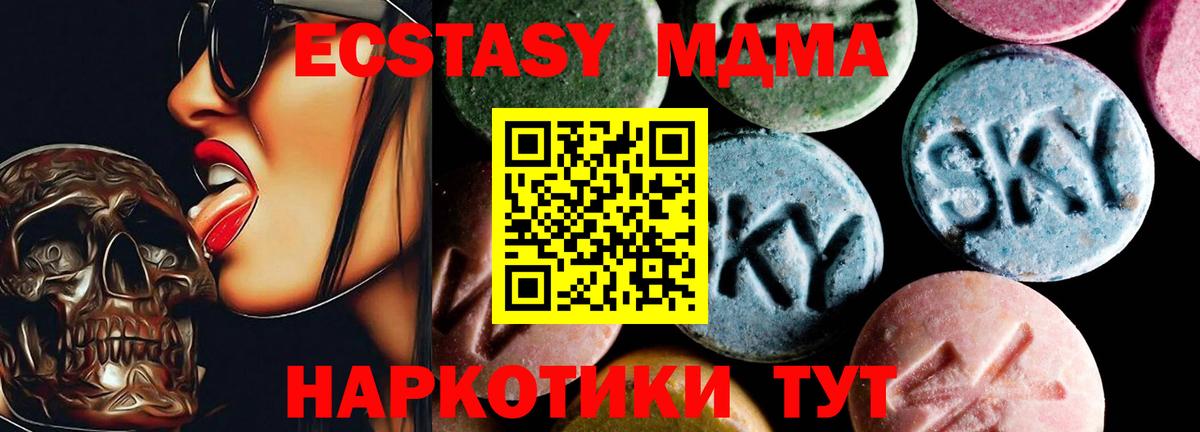 МДМА crystal  Вход с VPN  MDMA молли  MDMA  Полысаево 