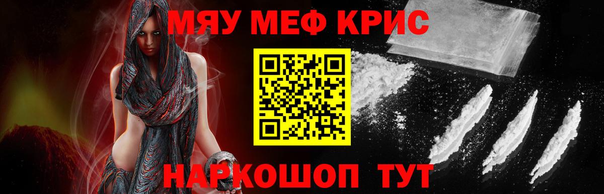 Полысаево  Меф  Меф mephedrone  Вход с VPN  МЕФ mephedrone  Мефедрон 