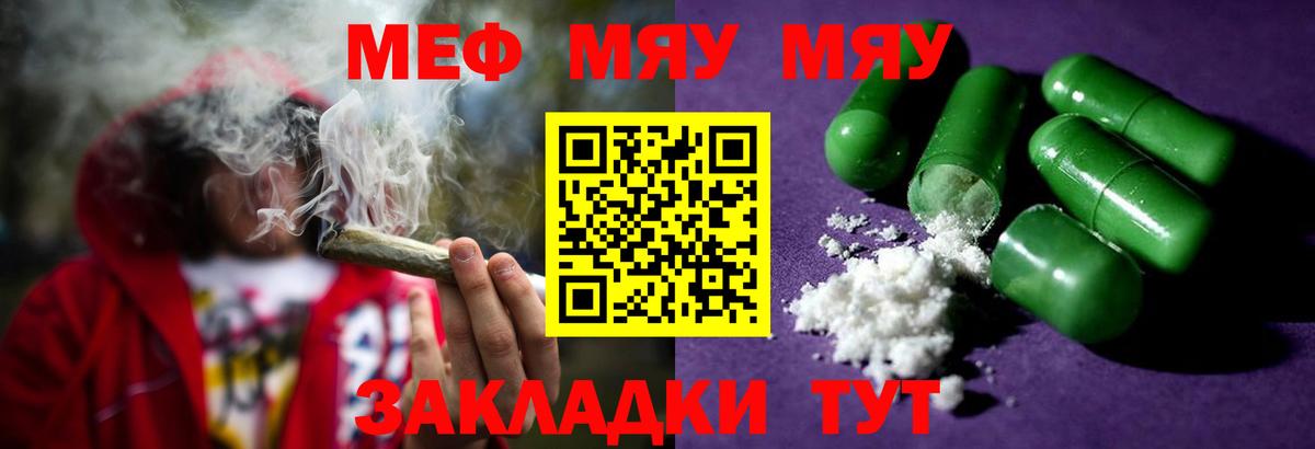Мефедрон мука Полысаево