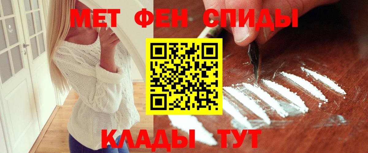 МЕТАМФЕТАМИН кристалл  Вход с VPN  Полысаево 
