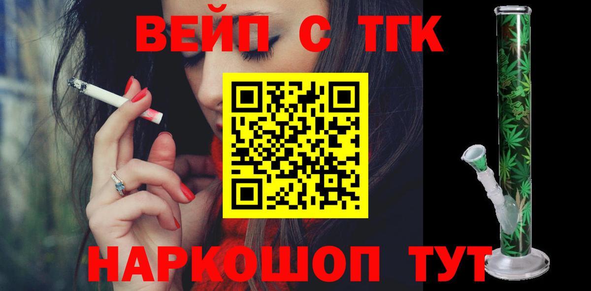 Дистиллят ТГК жижа Полысаево