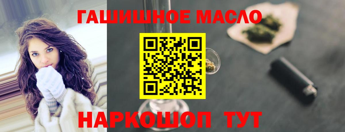 Полысаево  Дистиллят ТГК концентрат  ТГК гашишное масло  Вход с VPN 