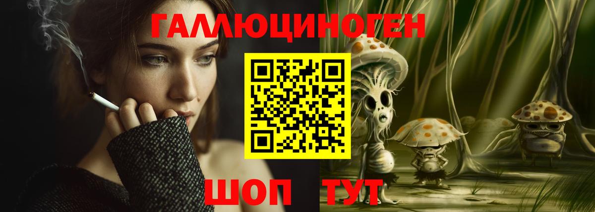 Галлюциногенные грибы GOLDEN TEACHER Полысаево